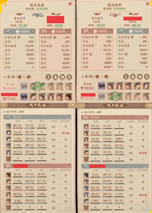 《这城有良田》林动上线后姬冻队还能玩吗