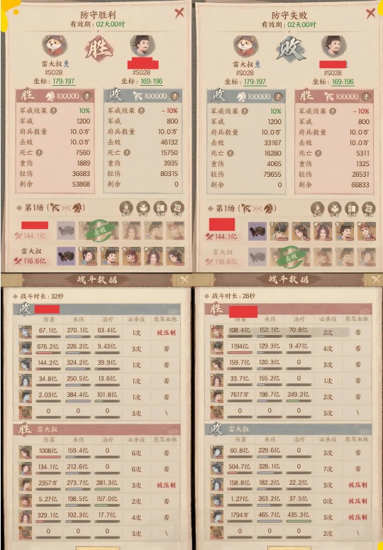 《这城有良田》林动上线后姬冻队还能玩吗