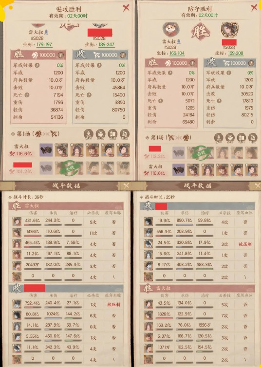 《这城有良田》林动上线后姬冻队还能玩吗