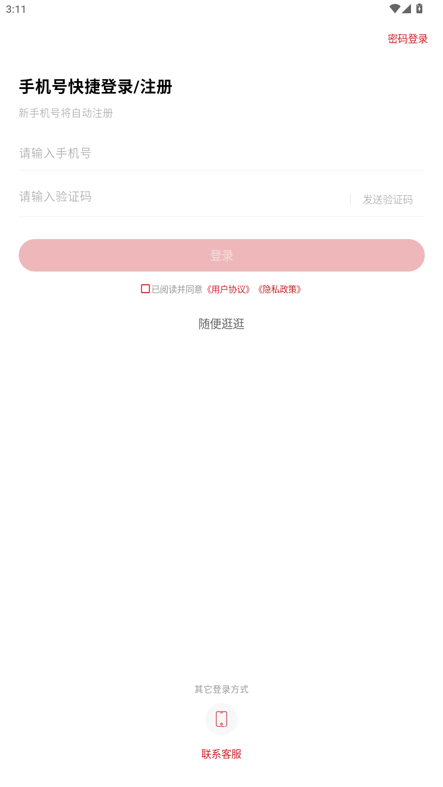 军队文职练题狗