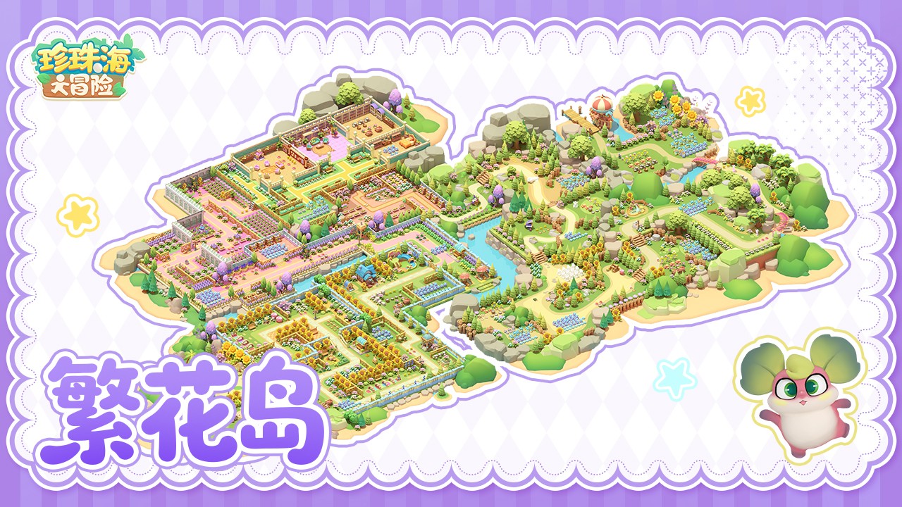 繁花岛11.25日正式上线