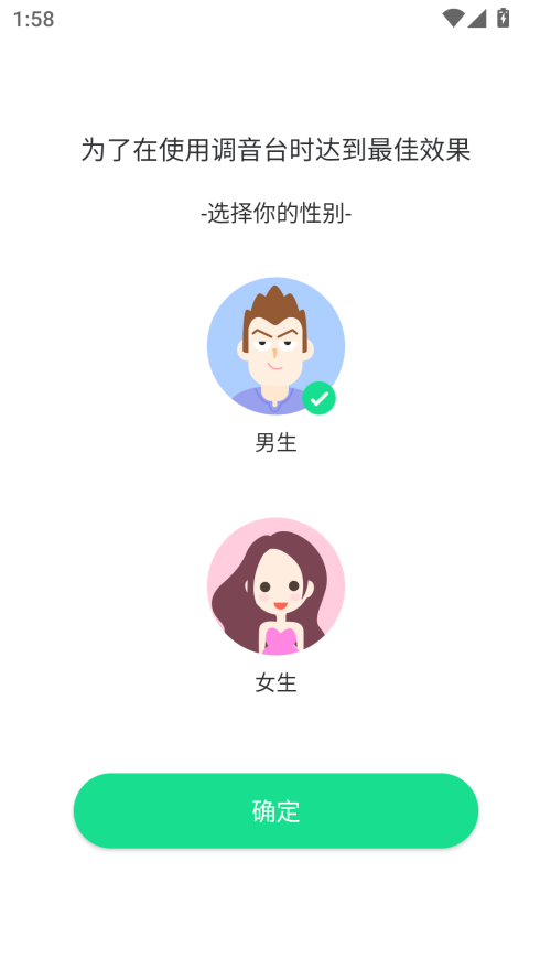 万能吃鸡变声器