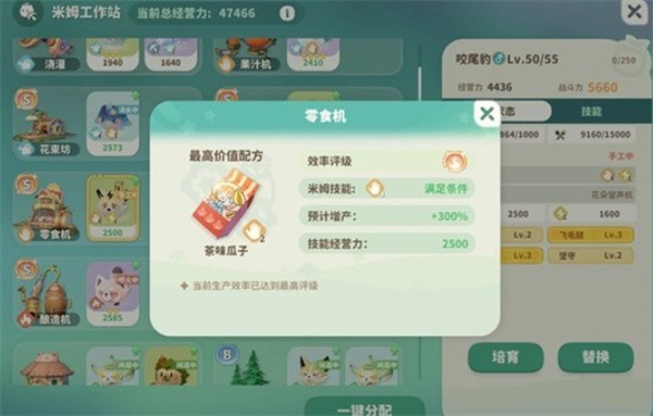 米姆米姆哈米姆工作站S级增量技巧