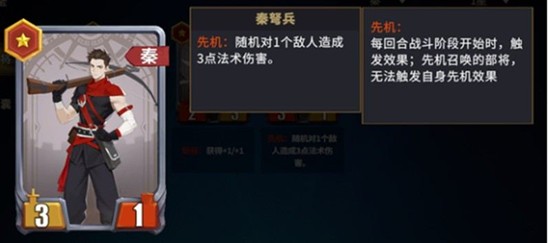 千机阵秦阵营斩将流搭配攻略