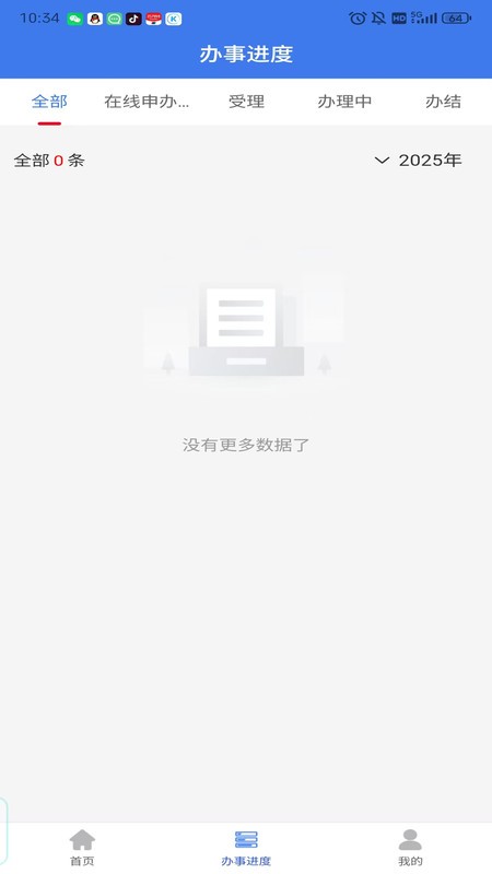 企业通