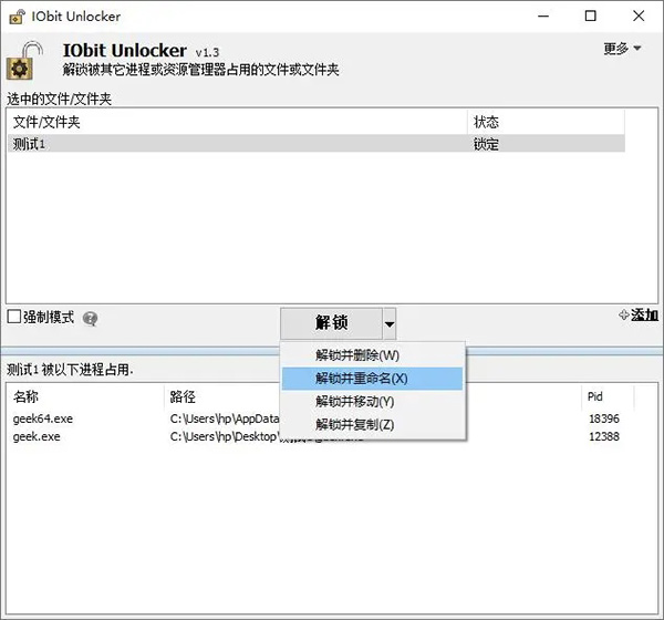 IObit Unlocker