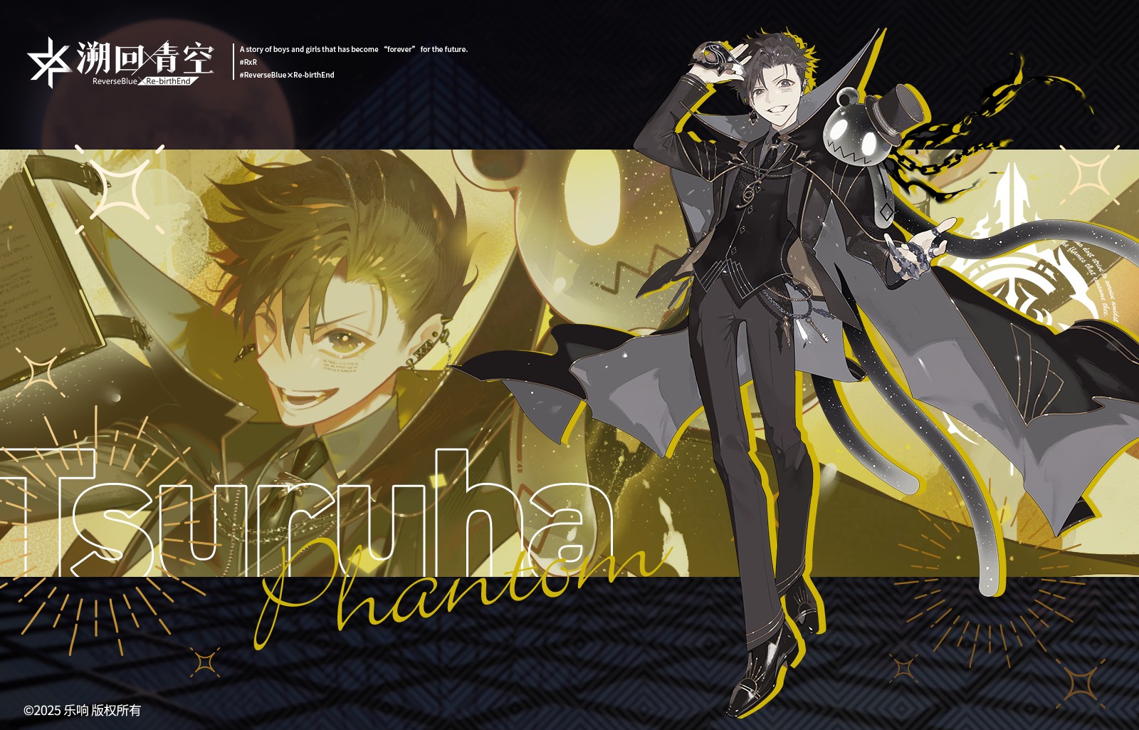 铉霸《幻影》登场！