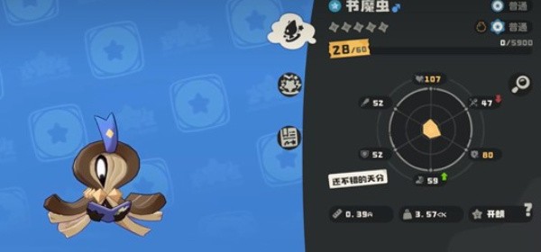 洛克王国世界书魔虫获取技巧