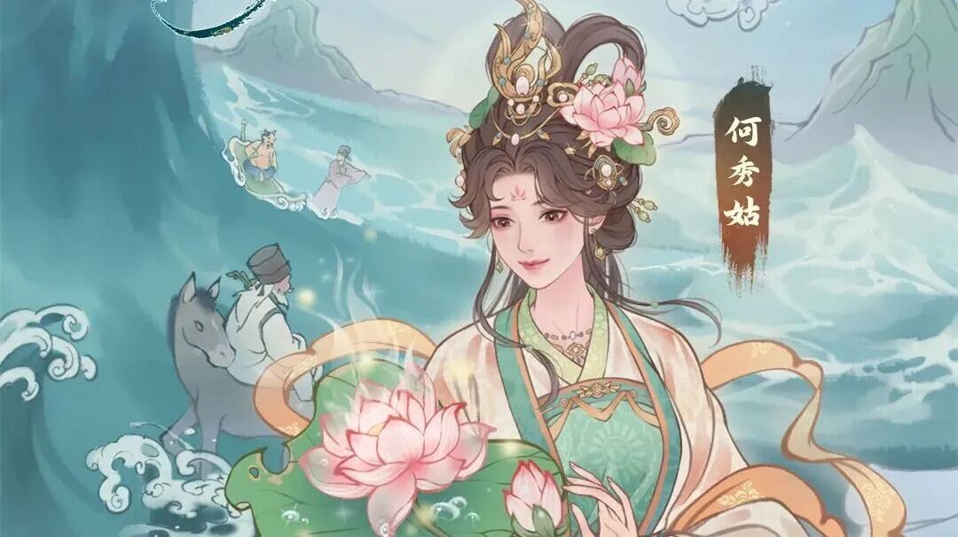 《这城有良田》「何秀姑」技能解析、装备和阵容搭配攻略