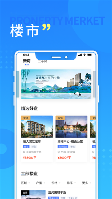 长沙住房公积金