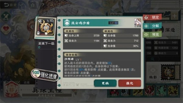 物华弥新真珠宝幢技能详解