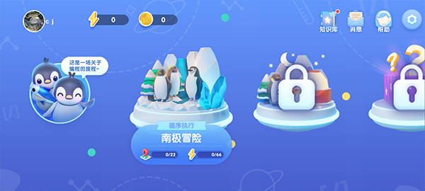 腾讯扣叮编程第一课