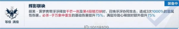 战双帕弥什丽芙霁梦武器与辅助机选择技巧