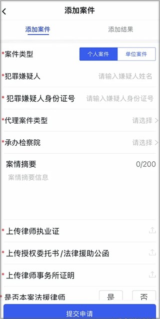 嫌疑人怎么用配图1