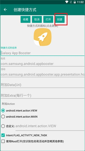 Galaxy app Booster
