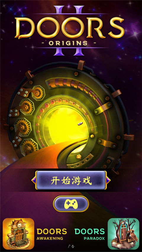 起源之门中文版