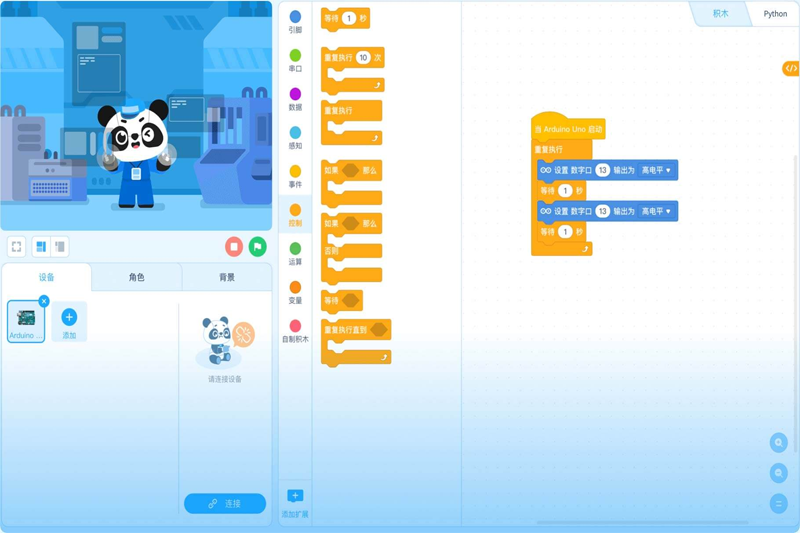 可视化积木编程