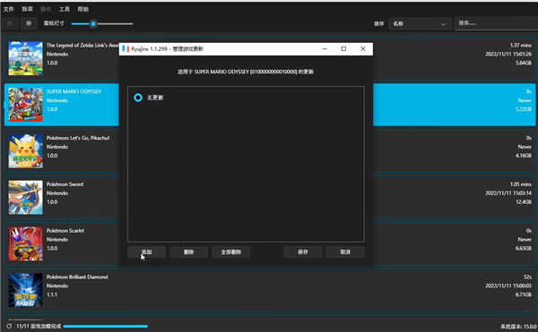 Ryujinx龙神模拟器