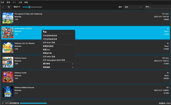 Ryujinx龙神模拟器