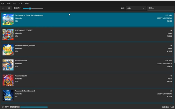 Ryujinx龙神模拟器