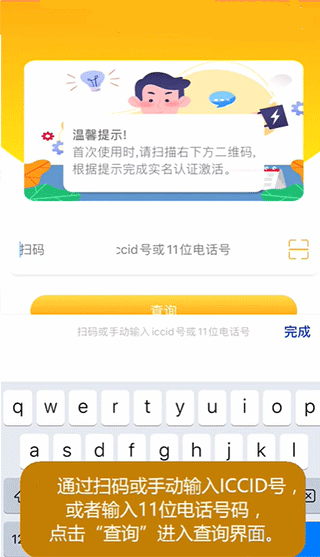 新讯随身wifi管理
