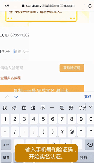 新讯随身wifi管理