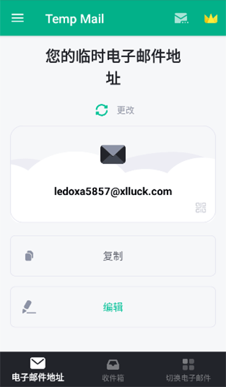 TempMail无限邮箱