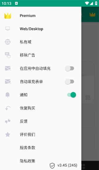 TempMail无限邮箱