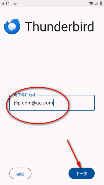 Thunderbird雷鸟邮箱