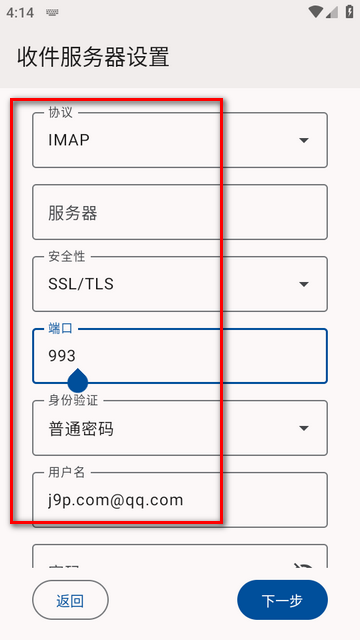 Thunderbird雷鸟邮箱
