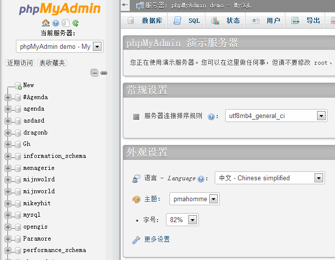 phpMyAdmin