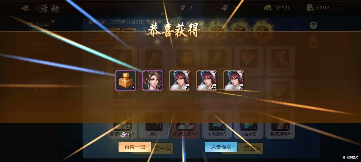 《三国战纪》群雄阵营橙色援军令详解