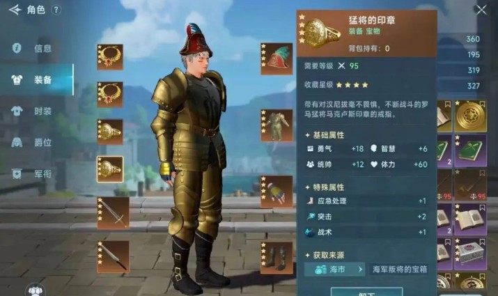 《大航海时代：传说》白兵配装以及实战技巧