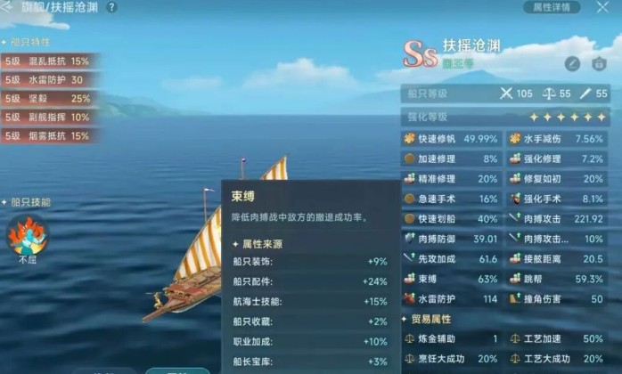 《大航海时代：传说》白兵配装以及实战技巧