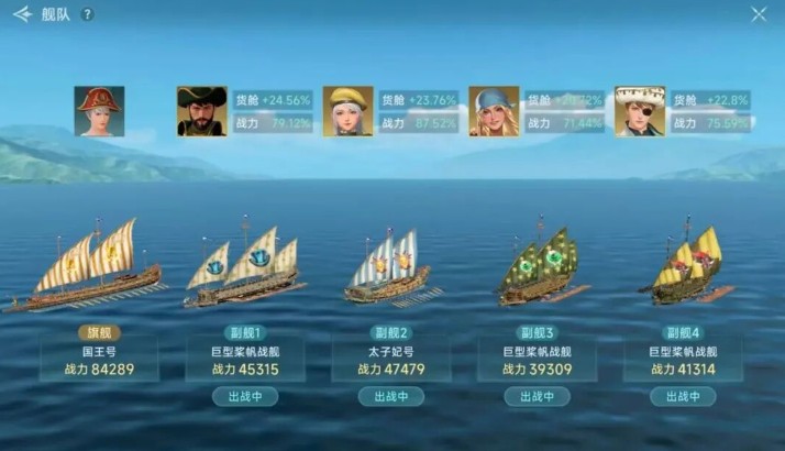 《大航海时代：传说》白兵配装以及实战技巧