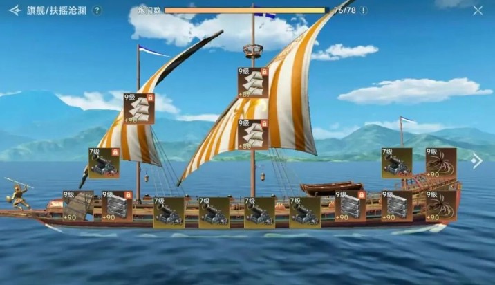 《大航海时代：传说》白兵配装以及实战技巧