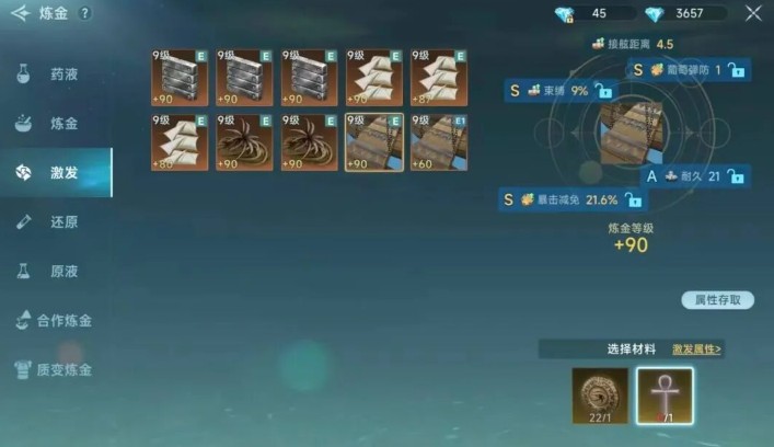 《大航海时代：传说》白兵配装以及实战技巧