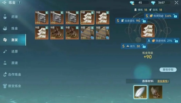 《大航海时代：传说》白兵配装以及实战技巧