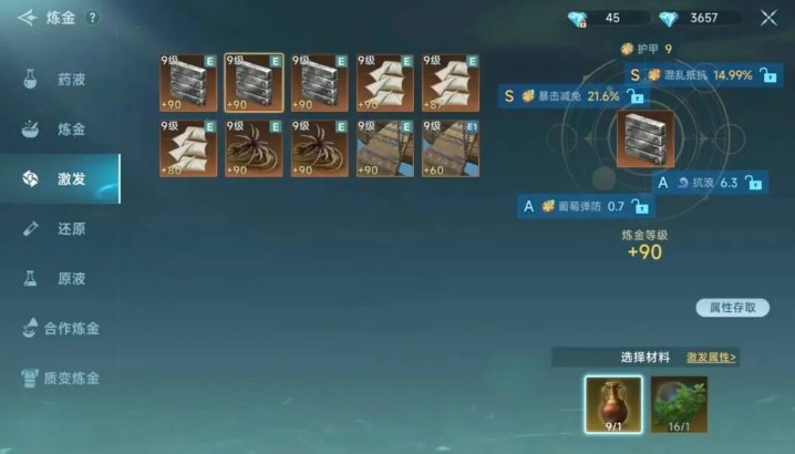 《大航海时代：传说》白兵配装以及实战技巧