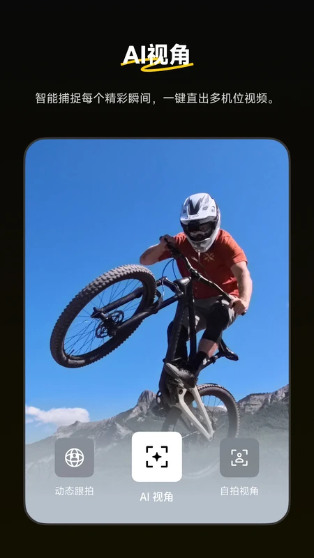 Insta360全景相机