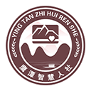 鹰潭智慧人社