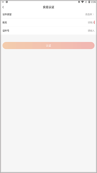 fesco员工自助服务平台