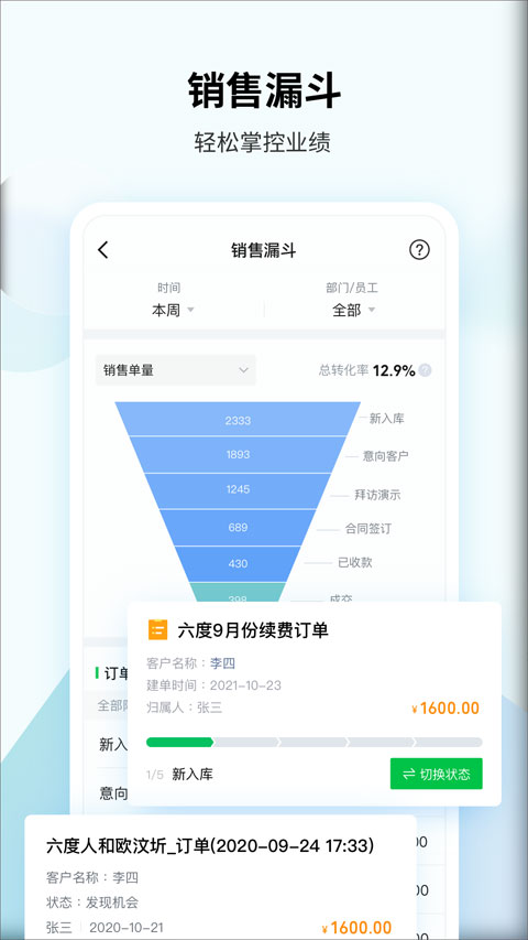 腾讯ec客户管理系统