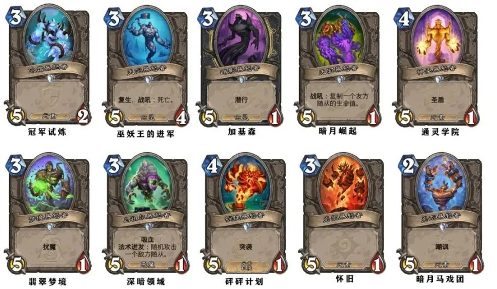 炉石传说时序迷局英雄模式第三关通关攻略