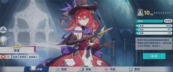 星塔旅人火系阵容搭配攻略