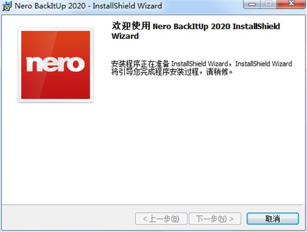 Nero BackItUp截图