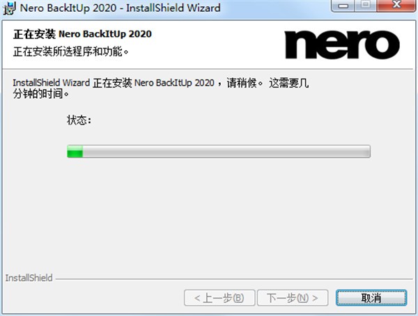 Nero BackItUp截图