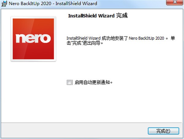 Nero BackItUp截图