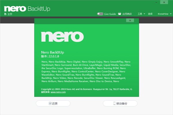 Nero BackItUp截图