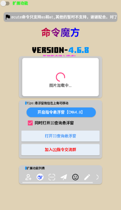 我的世界命令魔方